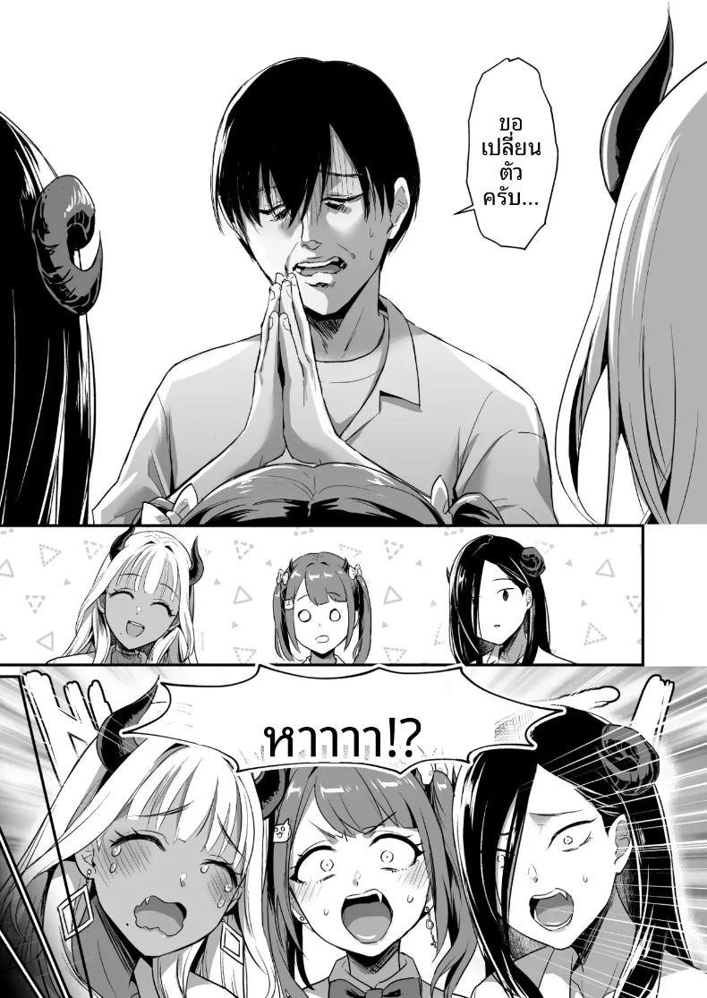 แม้ว่าจะมีเหล่าปีศาจสาวแสนมารุมล้อม รักอันบริสุทธิ์ก็ไม่มีวันหยุดลงหรอก ภาพ 16