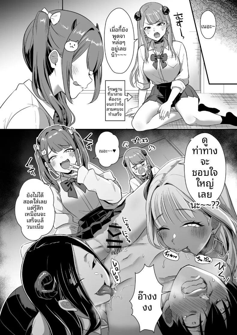 แม้ว่าจะมีเหล่าปีศาจสาวแสนมารุมล้อม รักอันบริสุทธิ์ก็ไม่มีวันหยุดลงหรอก ภาพ 21