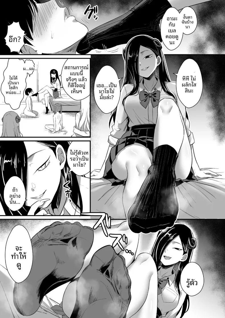 แม้ว่าจะมีเหล่าปีศาจสาวแสนมารุมล้อม รักอันบริสุทธิ์ก็ไม่มีวันหยุดลงหรอก ภาพ 26