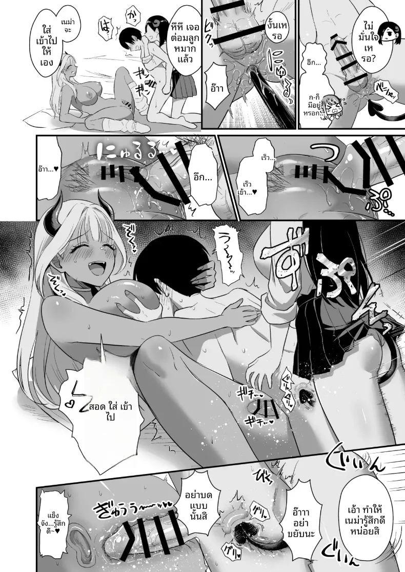 แม้ว่าจะมีเหล่าปีศาจสาวแสนมารุมล้อม รักอันบริสุทธิ์ก็ไม่มีวันหยุดลงหรอก ภาพ 45