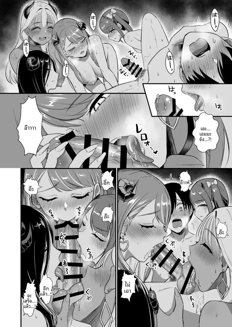 แม้ว่าจะมีเหล่าปีศาจสาวแสนมารุมล้อม รักอันบริสุทธิ์ก็ไม่มีวันหยุดลงหรอก ภาพ 61