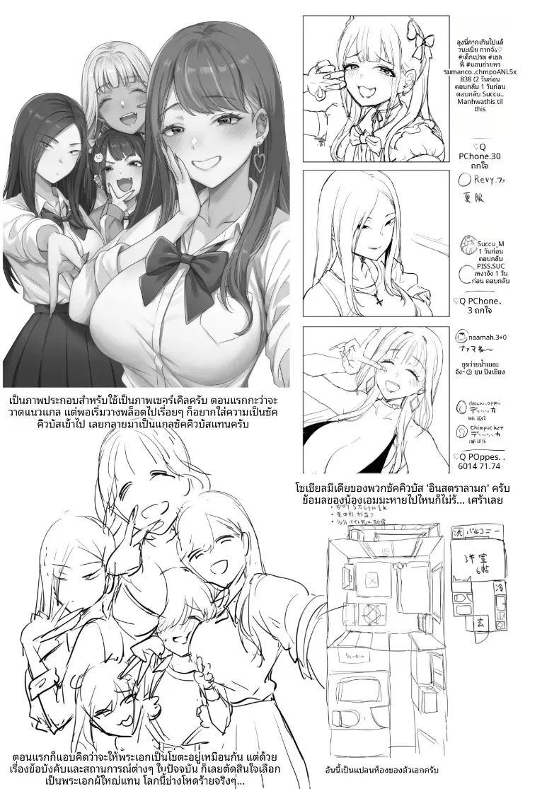 แม้ว่าจะมีเหล่าปีศาจสาวแสนมารุมล้อม รักอันบริสุทธิ์ก็ไม่มีวันหยุดลงหรอก ภาพ 68