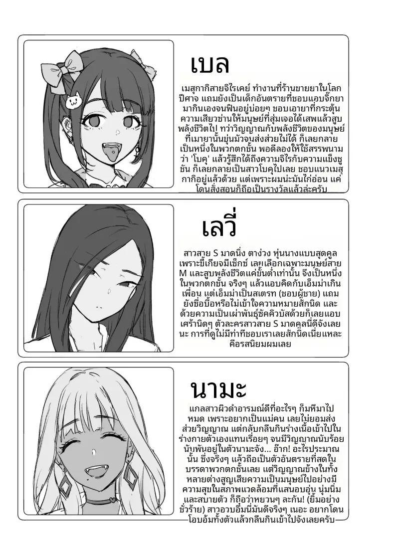 แม้ว่าจะมีเหล่าปีศาจสาวแสนมารุมล้อม รักอันบริสุทธิ์ก็ไม่มีวันหยุดลงหรอก ภาพ 74