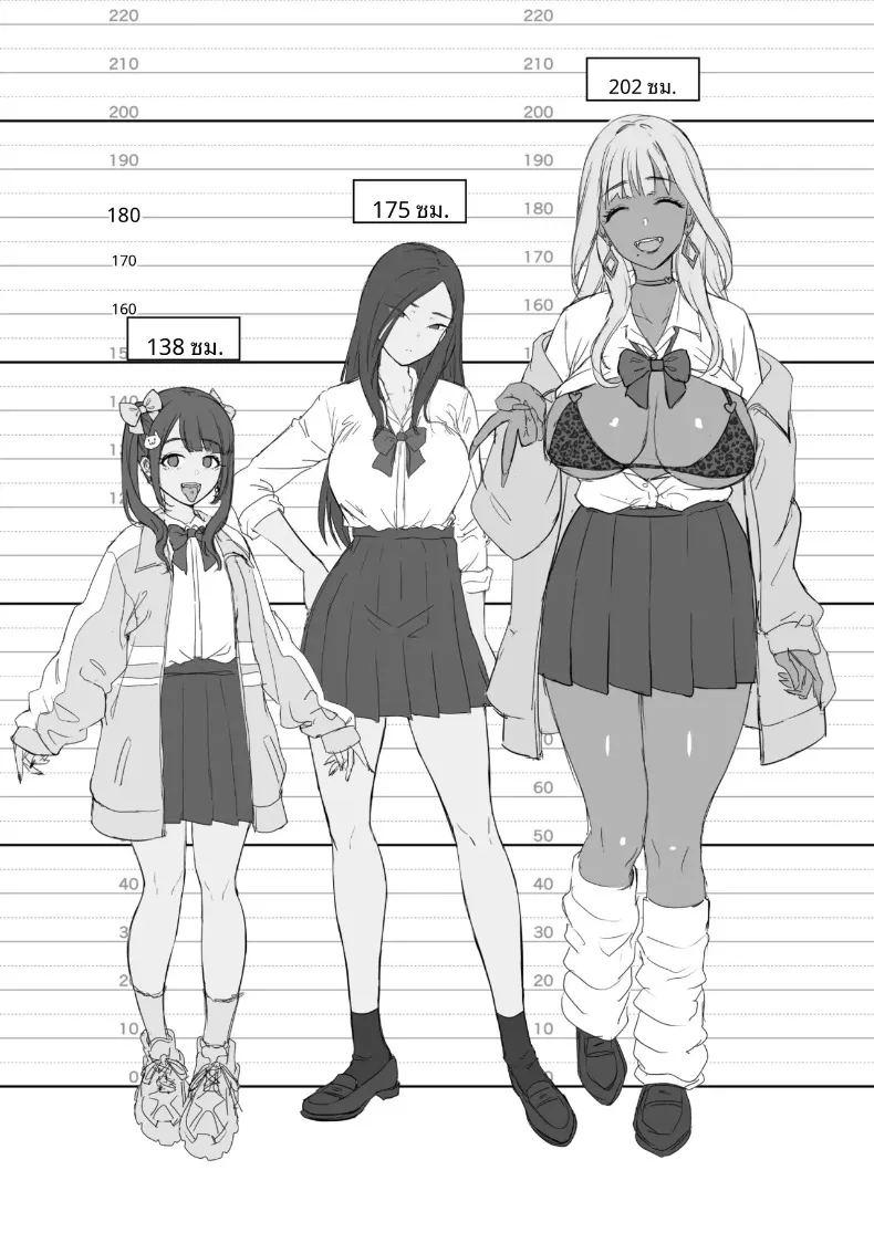 แม้ว่าจะมีเหล่าปีศาจสาวแสนมารุมล้อม รักอันบริสุทธิ์ก็ไม่มีวันหยุดลงหรอก ภาพ 76