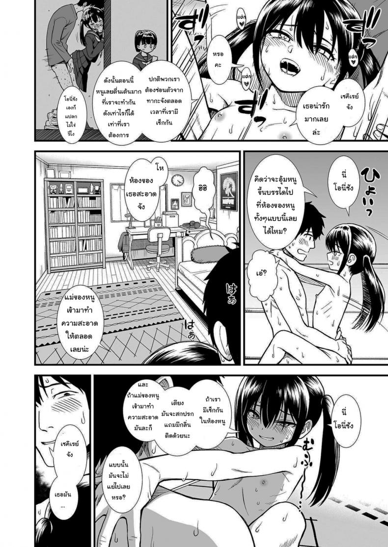 คืนนี้เซคิเรย์จังอยู่บ้านคนเดียวล่ะ [Sabaku] Imouto no Tomodachi Homecoming  My Little Sister_s Friend Homecoming คืนนี้เซคิเรย์จังอยู่บ้านคนเดียวล่ะ 2 ภาพ 9