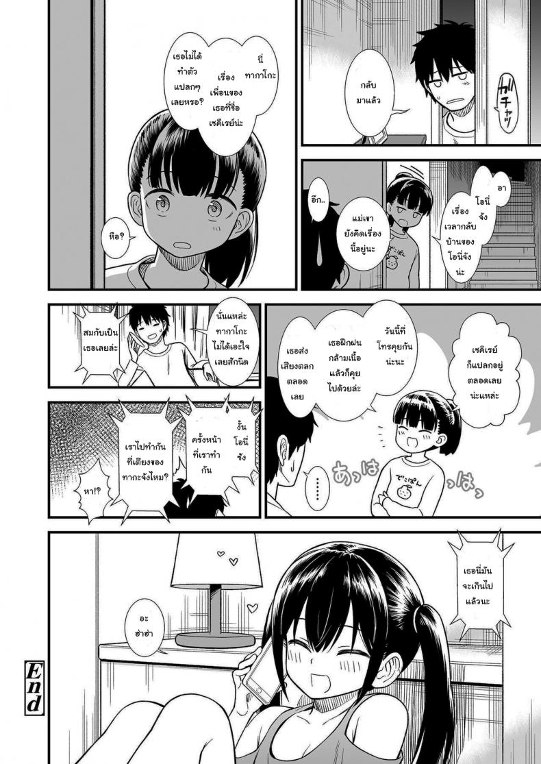 คืนนี้เซคิเรย์จังอยู่บ้านคนเดียวล่ะ [Sabaku] Imouto no Tomodachi Homecoming  My Little Sister_s Friend Homecoming คืนนี้เซคิเรย์จังอยู่บ้านคนเดียวล่ะ 2 ภาพ 23