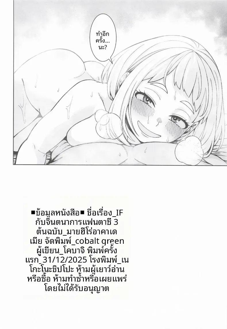 เรื่องราวสมมติและจินตนาการสุดเพริดเพริ้ง 3 ภาพ 44