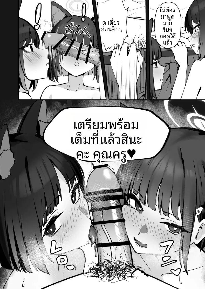 เลี้ยงแมวหลายตัว แค่สองตัวก็พอแล้ว ภาพ 9