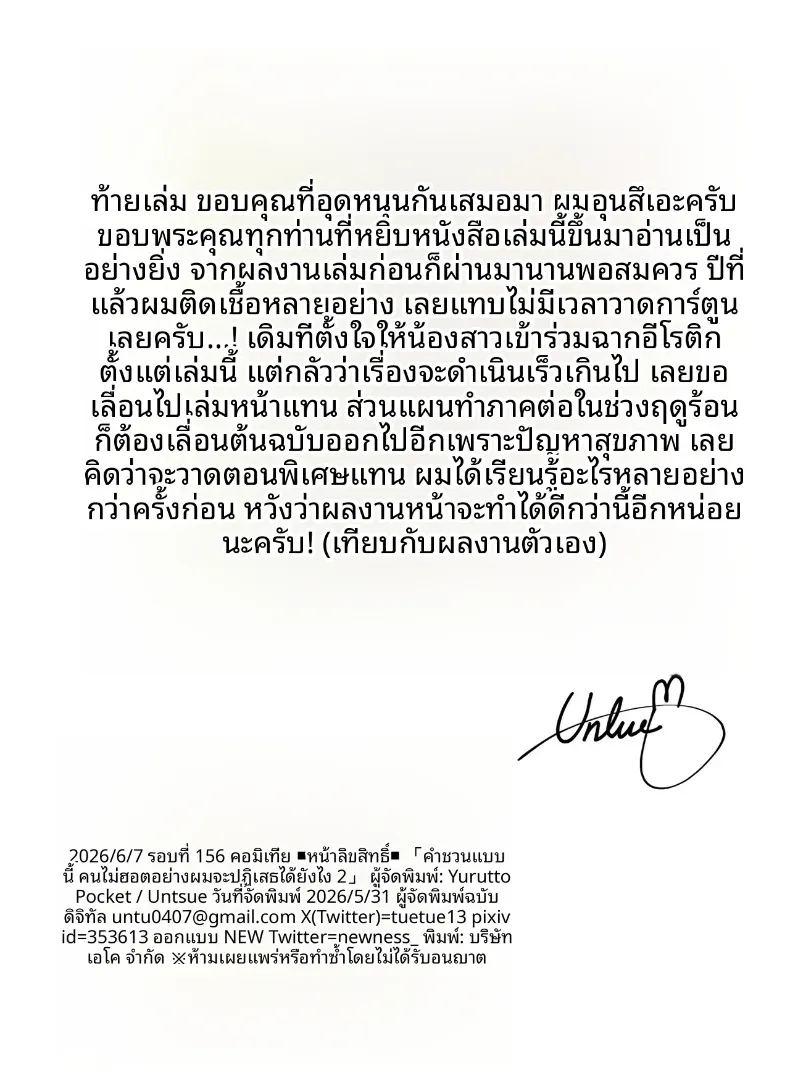 คนอย่างผมไม่มีทางปฏิเสธคำเชิญนี้ได้หรอกครับ 2 ภาพ 47