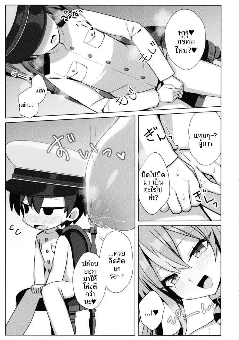 เเค่มีเงินก็ทำได้ (Akiha) ภาพ 5