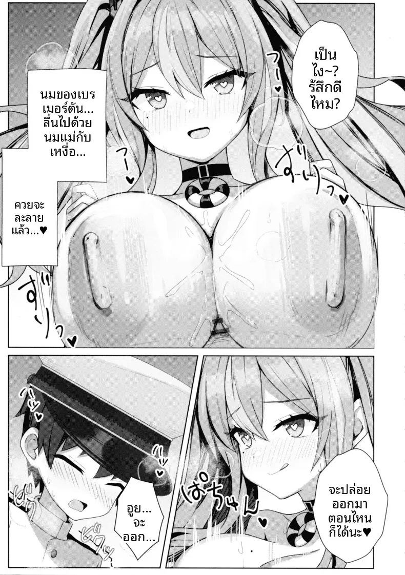 เเค่มีเงินก็ทำได้ (Akiha) ภาพ 7