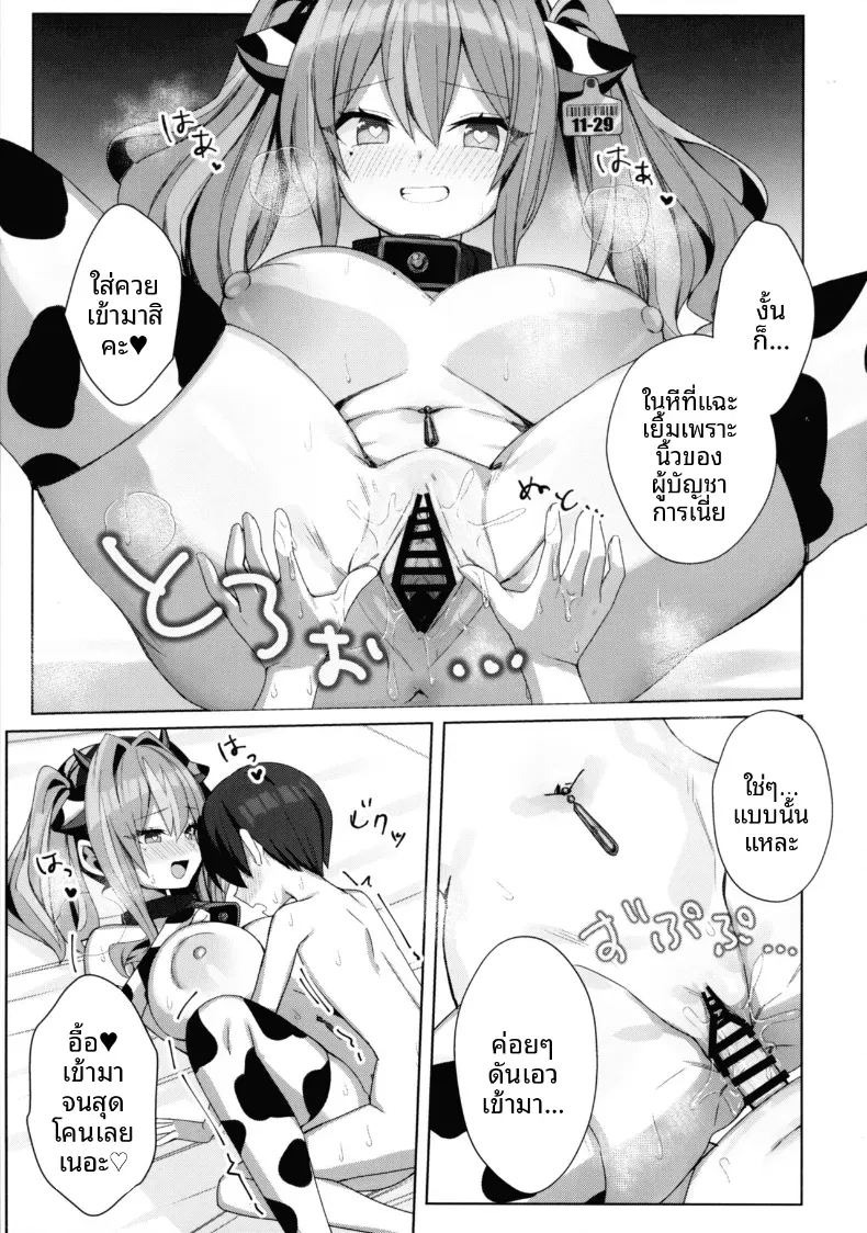 เเค่มีเงินก็ทำได้ (Akiha) ภาพ 19
