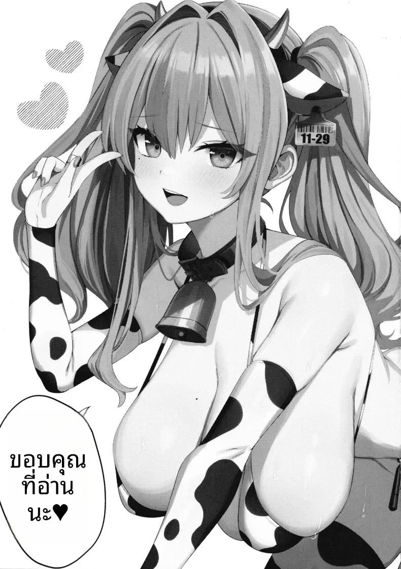 เเค่มีเงินก็ทำได้ (Akiha) ภาพ 25