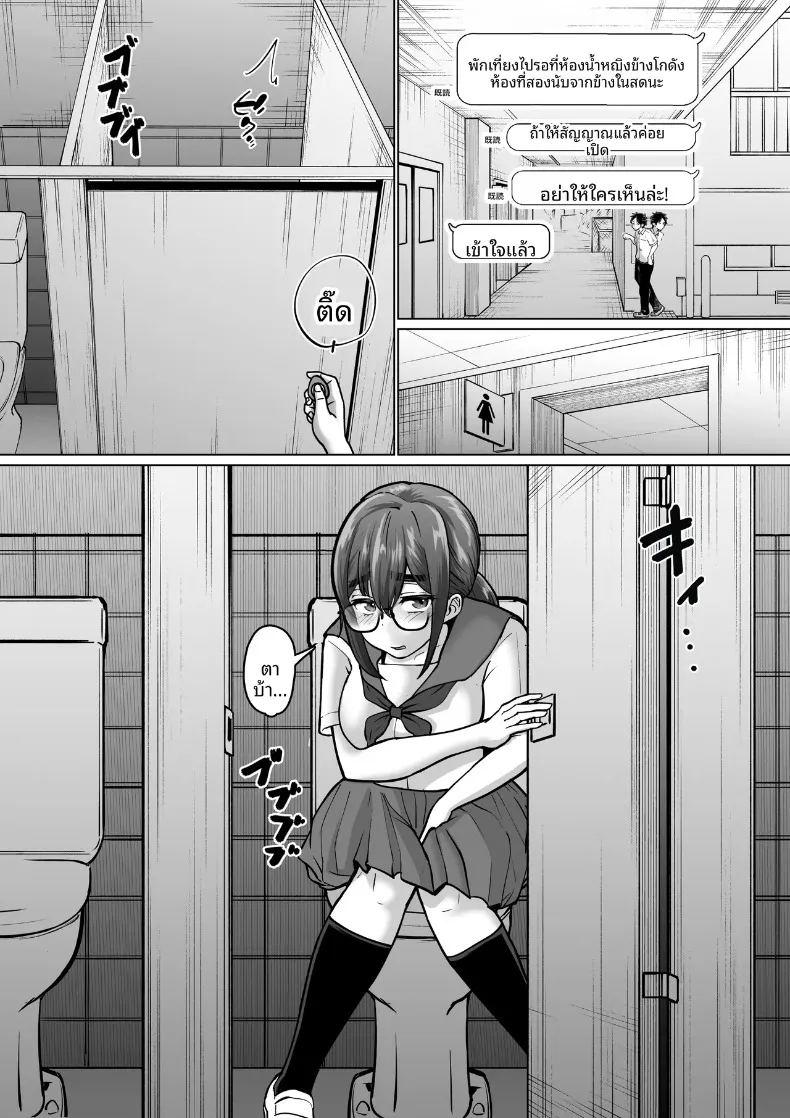 เพื่อนที่เชื่อฟังผู้ถูกล่อลวง ภาพ 18