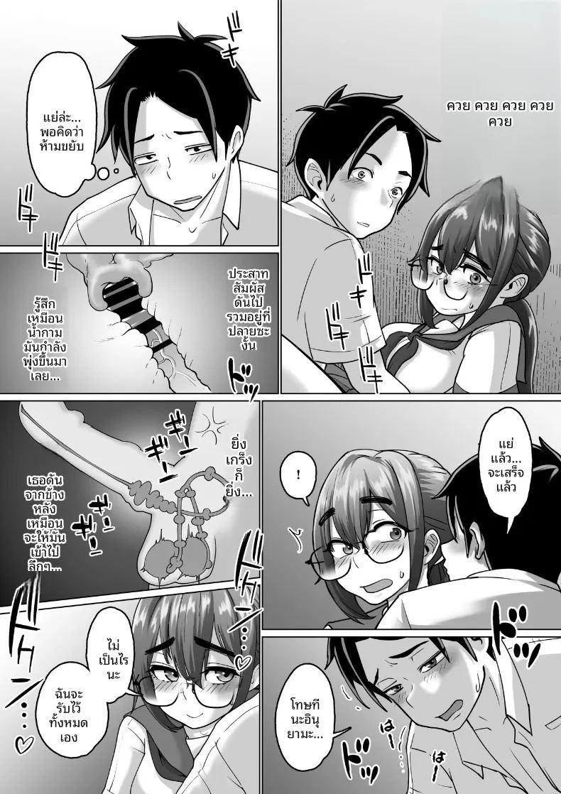 เพื่อนที่เชื่อฟังผู้ถูกล่อลวง ภาพ 23