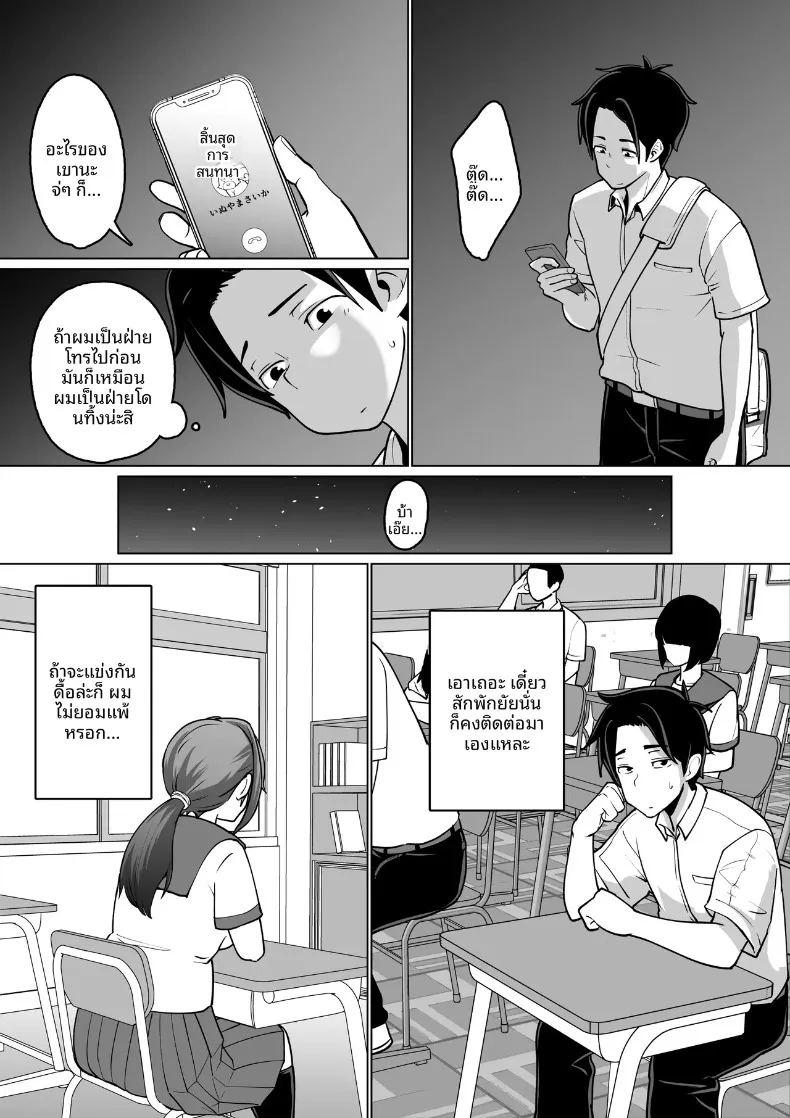 เพื่อนที่เชื่อฟังผู้ถูกล่อลวง ภาพ 54