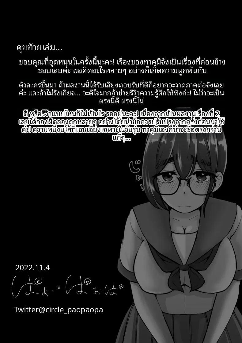 เพื่อนที่เชื่อฟังผู้ถูกล่อลวง ภาพ 70