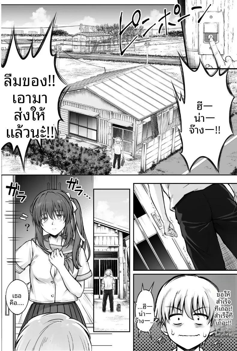 ทำฮินะจังให้มีความสุขทีนะ ภาพ 16
