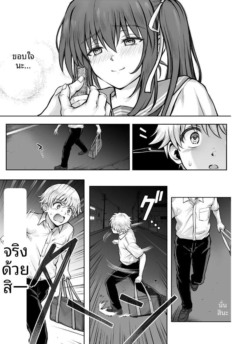 ทำฮินะจังให้มีความสุขทีนะ ภาพ 79