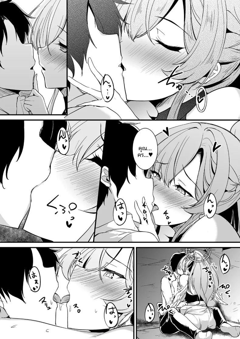 ความอยากรู้อยากเห็นของนางิสะ ภาพ 6