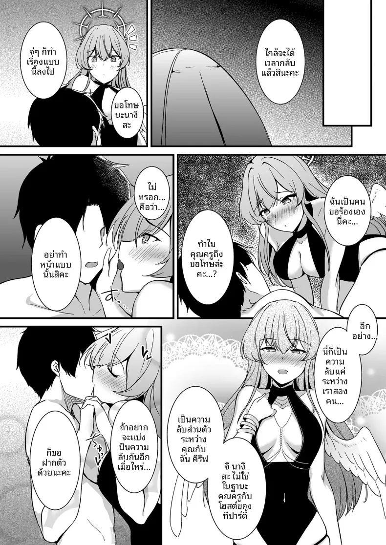 ความอยากรู้อยากเห็นของนางิสะ ภาพ 22
