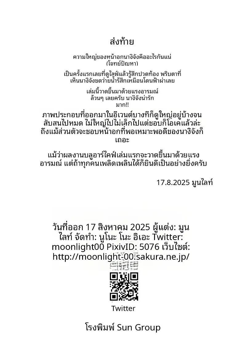 ความอยากรู้อยากเห็นของนางิสะ ภาพ 24