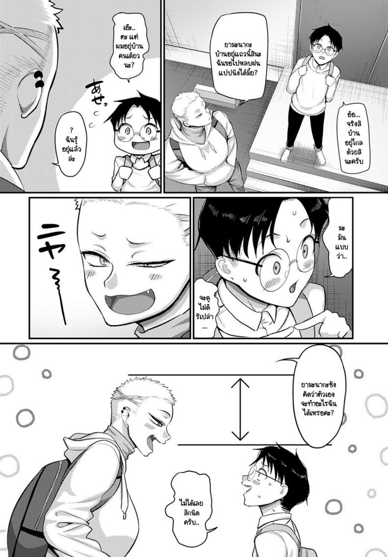 ระวังตัวให้ดี! พลาดท่าโดนสาวกอลิลล่าจับคร่อมนะ! [Yamamoto Zenzen] Aragae! Kinnikujyo no Mount position!! ภาพ 1