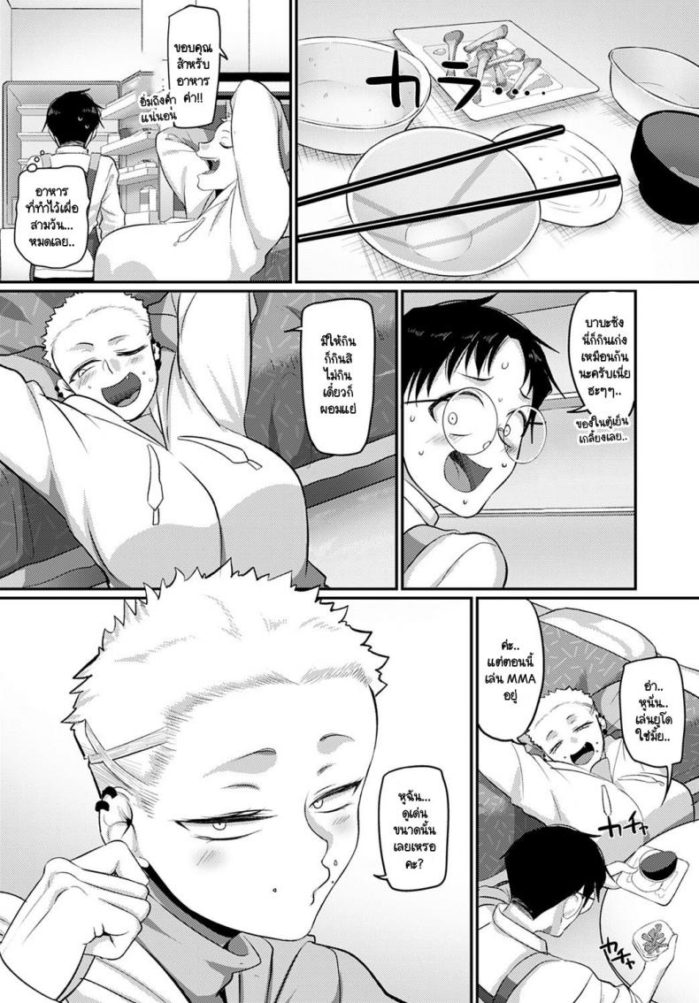 ระวังตัวให้ดี! พลาดท่าโดนสาวกอลิลล่าจับคร่อมนะ! [Yamamoto Zenzen] Aragae! Kinnikujyo no Mount position!! ภาพ 5