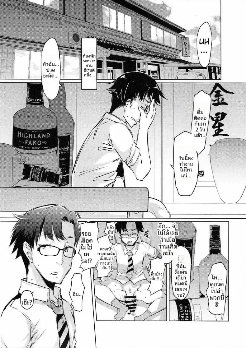 อยู่ด้วยกันกับโปรดิวเซอร์ (EBA) (THE iDOLM@STER) อยู่ด้วยกันกับโปรดิวเซอร์ 1 ภาพ 1