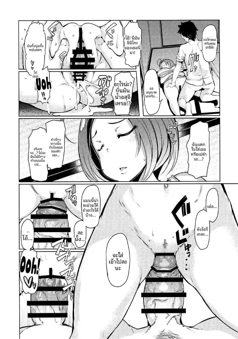 อยู่ด้วยกันกับโปรดิวเซอร์ (EBA) (THE iDOLM@STER) อยู่ด้วยกันกับโปรดิวเซอร์ 1 ภาพ 4