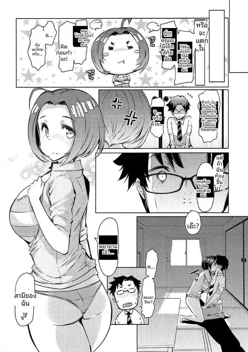 อยู่ด้วยกันกับโปรดิวเซอร์ (EBA) (THE iDOLM@STER) อยู่ด้วยกันกับโปรดิวเซอร์ 1 ภาพ 16