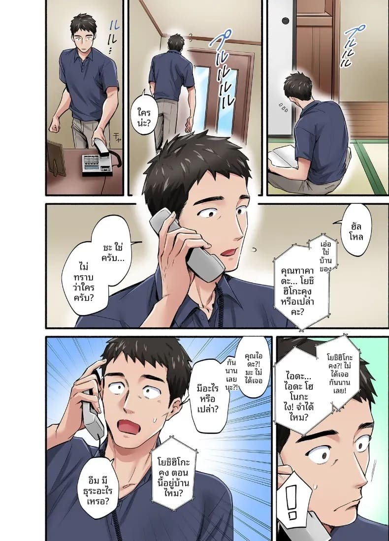 ลูกสาวของรักเเรก ภาพ 2