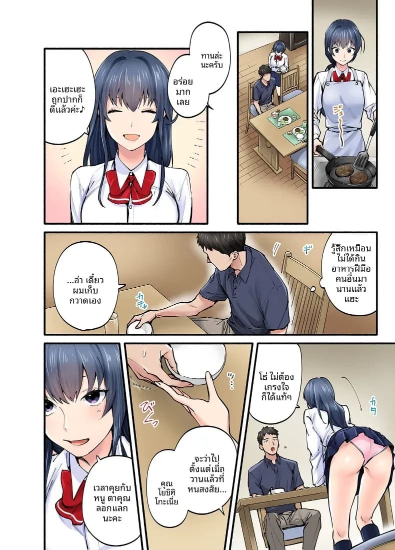 ลูกสาวของรักเเรก ภาพ 14
