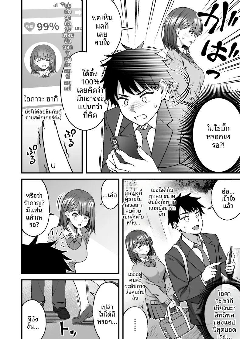 แอปจับคู่ในโรงเรียน ภาพ 7