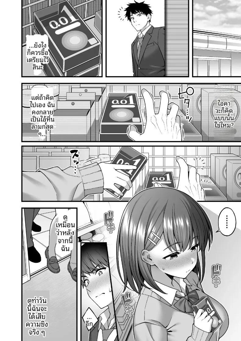แอปจับคู่ในโรงเรียน ภาพ 9