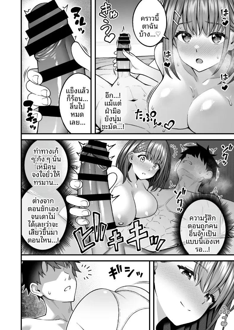 แอปจับคู่ในโรงเรียน ภาพ 17
