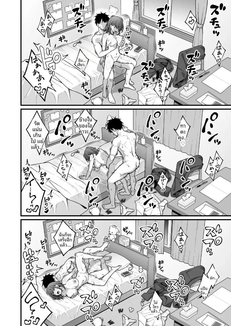 แอปจับคู่ในโรงเรียน ภาพ 39