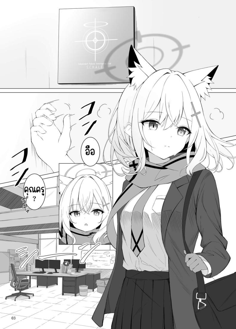 อืม มามีเซ็กส์กับฉันเถอะ (C104) [Hagakure (Tateishi Kureha)] N, Watashi To Mo Ecchi Na Koto O Yaru Beki. (Blue Archive) ภาพ 1