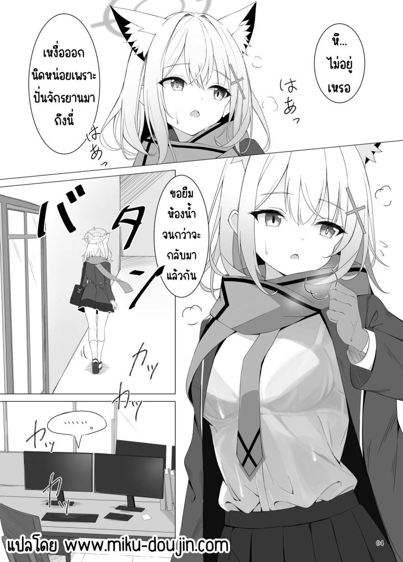อืม มามีเซ็กส์กับฉันเถอะ (C104) [Hagakure (Tateishi Kureha)] N, Watashi To Mo Ecchi Na Koto O Yaru Beki. (Blue Archive) ภาพ 2