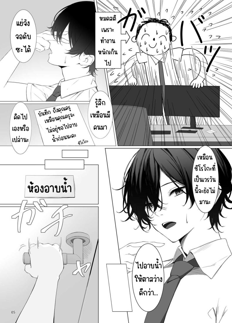 อืม มามีเซ็กส์กับฉันเถอะ (C104) [Hagakure (Tateishi Kureha)] N, Watashi To Mo Ecchi Na Koto O Yaru Beki. (Blue Archive) ภาพ 3
