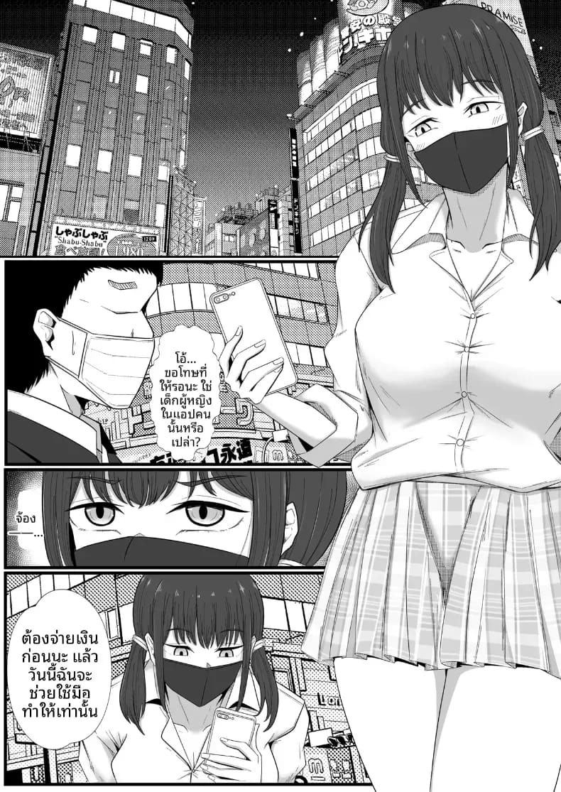 อินฟลูสาวผู้เเพ้ให้ตาลุง [Circle369] ภาพ 5