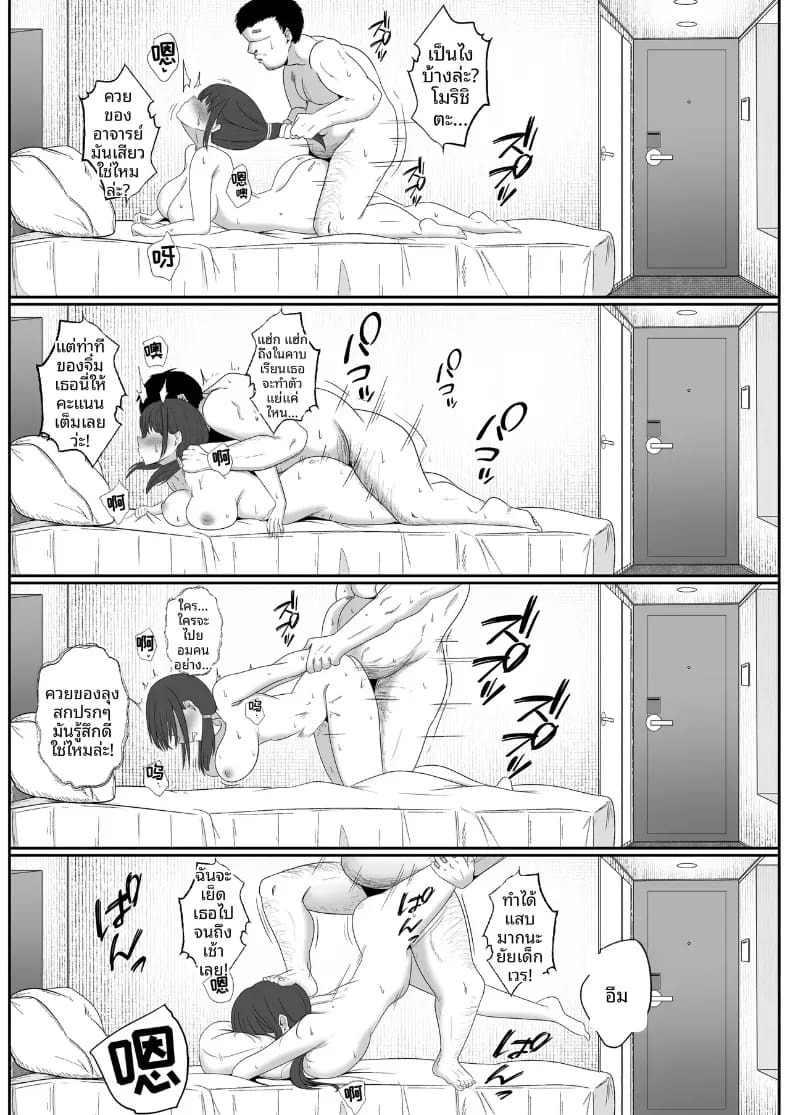 อินฟลูสาวผู้เเพ้ให้ตาลุง [Circle369] ภาพ 26