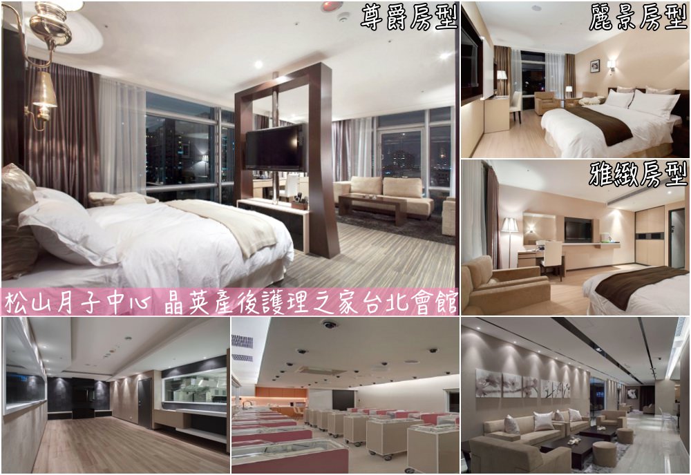 大葉產後護理之家費用臺北內湖 大葉產後護理之家 月子中心參觀心得 Jkveno