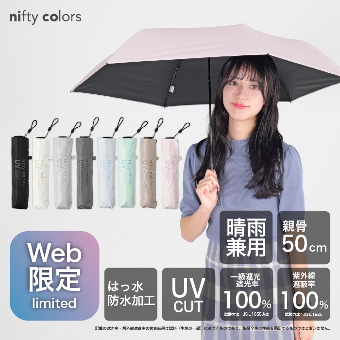 online limited item - nifty colors （ニフティカラーズ）公式サイト
