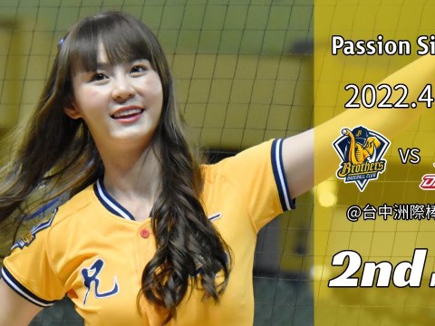 【台湾チア】Passion Sisters 2022.4.12 中信兄弟主場 2局 / 短今,希希,貴貴