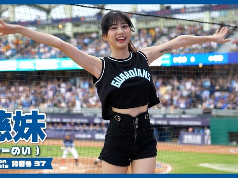 慈妹 つーめい(Joyce) Fubon Angels 富邦悍將啦啦隊 新莊棒球場 2023/08/19【台湾チアTV】