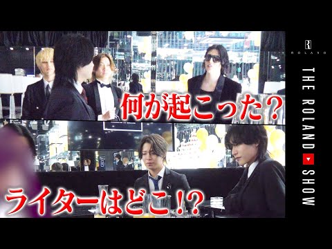 【悪夢再び】ヘラヘラする部下にイライラ募る…ローランドのホスト大阪店オープンもトラブル連発!