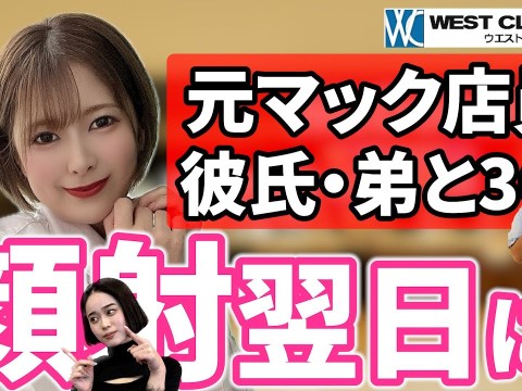 元マック店員「豊岡さつき」彼と弟も勤務。MINAMOがマックで頼むアレ。i m lovin it!