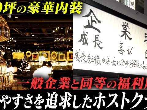 ホスト達の働きやすさを追求した令和スタイルのホストクラブ【ACE GROUP】