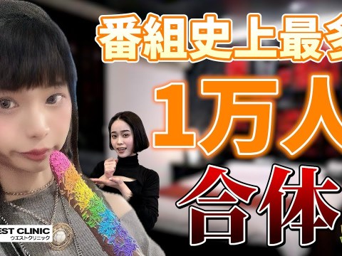 実録、1万人と合体。ニューハーフ界から刺客。火百合ゆな。9vs1で10P.MINAMOも衝撃の出逢い。